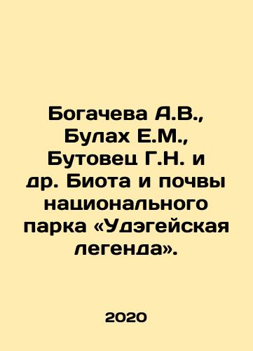 Bogacheva A.V.,  Bulakh E.M.,  Butovets G.N. i dr. Biota i pochvy natsionalnogo parka «Udegeyskaya legenda»./Bogacheva A.V.,  Bulakh E.M.,  Butovets G.N. et al. Biota and Soils of the Udegei National Park. In Russian - landofmagazines.com