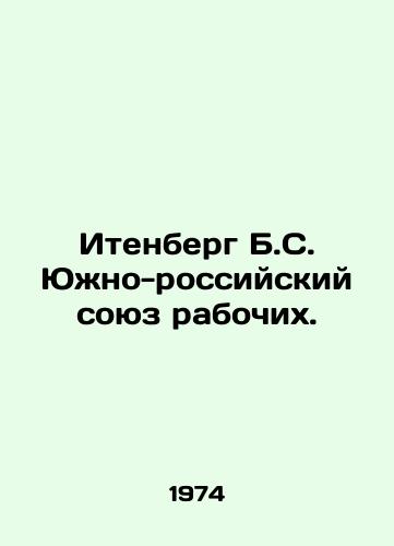 Itenberg B.S. Yuzhno-rossiyskiy soyuz rabochikh./Itenberg B.S. South Russian Union of Workers. In Russian - landofmagazines.com