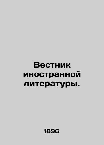 Vestnik inostrannoy literatury./Foreign Literature Bulletin. In Russian - landofmagazines.com