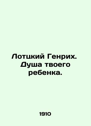 Lottskiy Genrikh. Dusha tvoego rebenka./Lotte Heinrich. The soul of your child. In Russian - landofmagazines.com