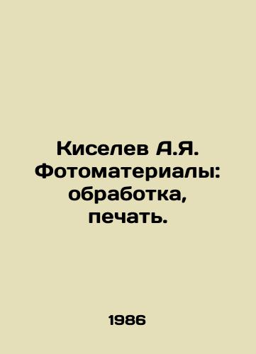 Kiselev A.Ya. Fotomaterialy: obrabotka, pechat./Kiselev A.Ya. Photomaterials: processing, printing. In Russian - landofmagazines.com