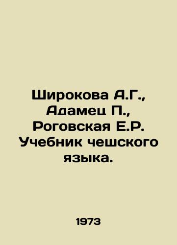 Shirokova A.G., Adamets P., Rogovskaya E.R. Uchebnik cheshskogo yazyka./Shirokova A.G., Adamets P., Rogovskaya E.R. Czech Language Textbook. In Russian - landofmagazines.com
