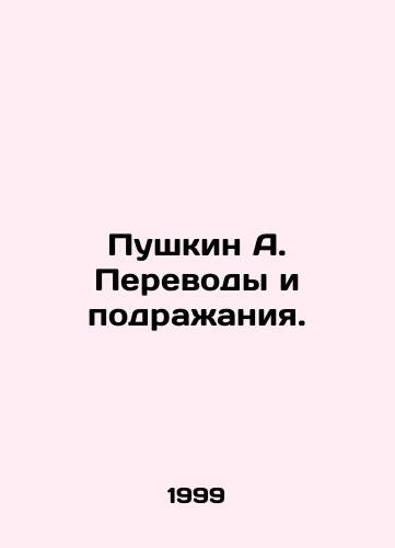 Pushkin A. Perevody i podrazhaniya./Pushkin A. Translations and imitations. In Russian - landofmagazines.com