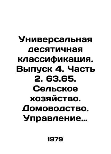 Universalnaya desyatichnaya klassifikatsiya. Vypusk 4. Chast 2. 63.65. Selskoe khozyaystvo. Domovodstvo. Upravlenie predpriyatiyami./Universal Decimal Classification. Issue 4. Part 2. 63.65. Agriculture. Home Economics. Enterprise Management. In Russian - landofmagazines.com