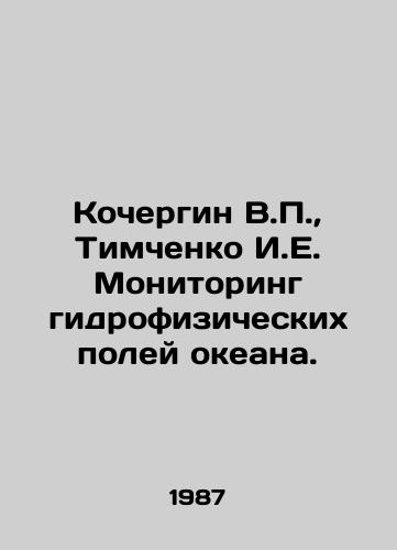 Kochergin V.P.,  Timchenko I.E. Monitoring gidrofizicheskikh poley okeana./Kochergin V.P.,  Timchenko I.E. Monitoring of hydrophysical fields of the ocean. In Russian - landofmagazines.com