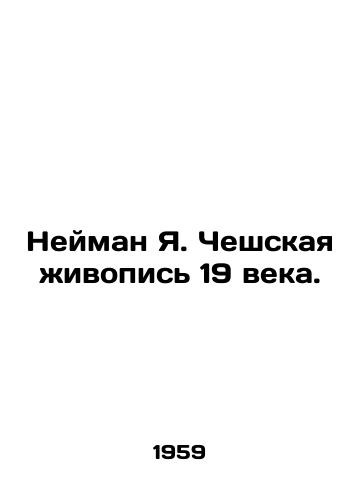 Neyman Ya. Cheshskaya zhivopis 19 veka./Neiman J. Czech painting of the 19th century. In Russian - landofmagazines.com