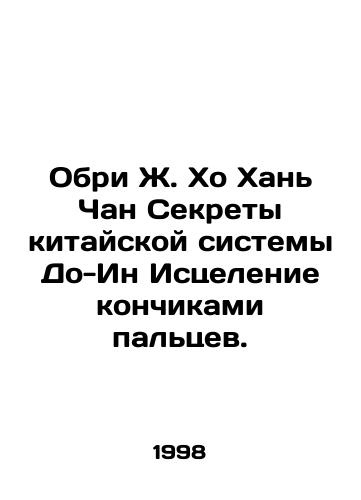 Obri Zh. Kho Khan Chan Sekrety kitayskoy sistemy Do-In Istselenie konchikami paltsev./Aubrey J. Ho Han Chan Secrets of the Chinese Do-Ying System Healing with Fingtips. In Russian - landofmagazines.com