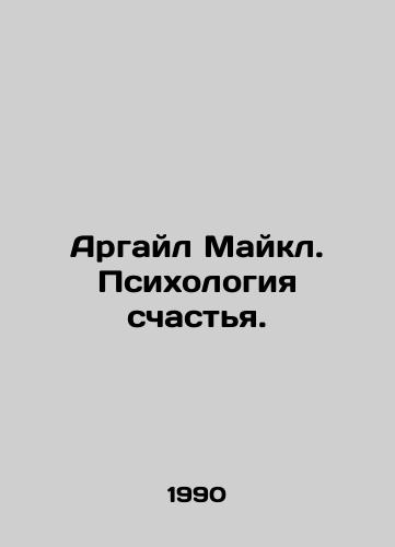 Argayl Maykl. Psikhologiya schastya./Argyll Michael: The Psychology of Happiness. In Russian - landofmagazines.com