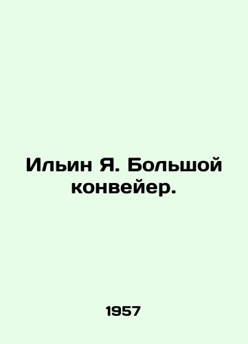 Ilin Ya. Bolshoy konveyer./Ilyin Ya Big Conveyor. In Russian - landofmagazines.com