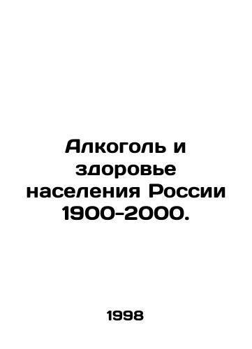 Alkogol i zdorove naseleniya Rossii 1900-2000./Alcohol and Public Health in Russia 1900-2000. In Russian - landofmagazines.com
