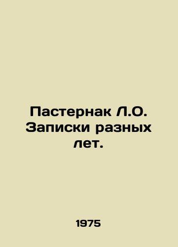 Pasternak L.O. Zapiski raznykh let./Pasternak L.O. Notes from different years. In Russian - landofmagazines.com