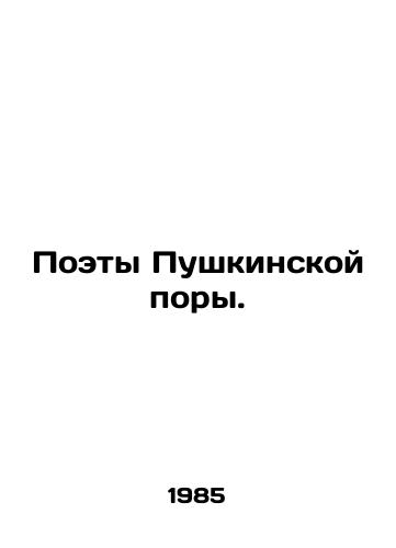 Poety Pushkinskoy pory./Poets of Pushkins Age. In Russian - landofmagazines.com