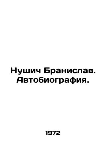 Nushich Branislav. Avtobiografiya./Nusic Branislav. Autobiography. In Russian - landofmagazines.com