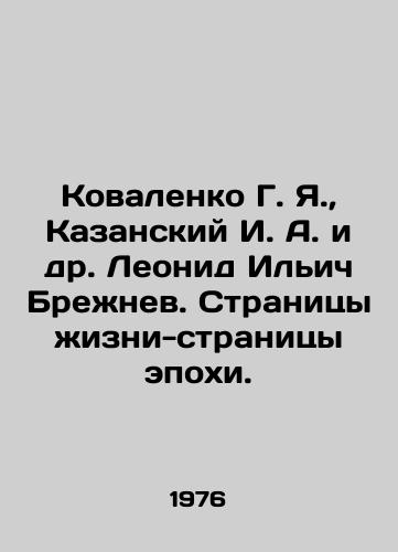 Kovalenko G. Ya.,  Kazanskiy I. A. i dr. Leonid Ilich Brezhnev. Stranitsy zhizni-stranitsy epokhi./Kovalenko G. Ya.,  Kazansky I. A. et al. Leonid Ilyich Brezhnev In Russian - landofmagazines.com