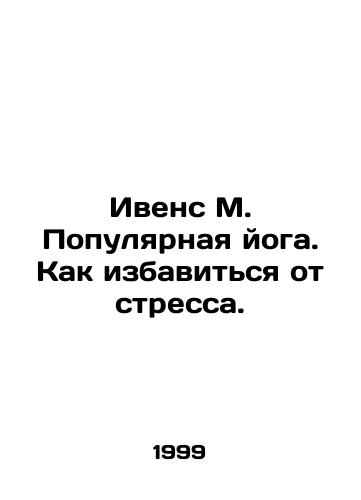 Ivens M. Populyarnaya yoga. Kak izbavitsya ot stressa./Ivens M. Popular Yoga: How to Release Stress. In Russian - landofmagazines.com