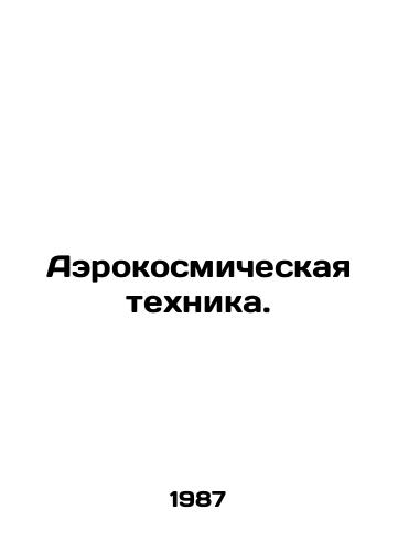 Aerokosmicheskaya tekhnika./Aerospace technology. In Russian - landofmagazines.com