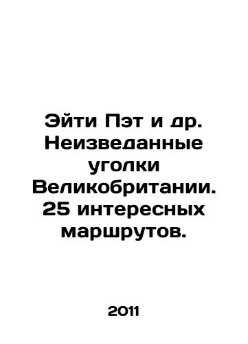 Eyti Pet i dr. Neizvedannye ugolki Velikobritanii. 25 interesnykh marshrutov./Aity Pat et al. Uncharted corners of the UK. 25 interesting routes. In Russian - landofmagazines.com