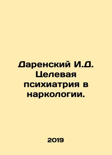 Darenskiy I.D. Tselevaya psikhiatriya v narkologii./Darensky I.D. Targeted Psychiatry in Drug Abuse. In Russian - landofmagazines.com