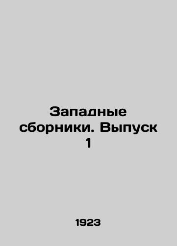 Zapadnye sborniki. Vypusk 1/Western Diaries. Issue 1 In Russian - landofmagazines.com