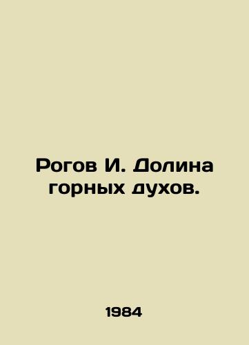 Rogov I. Dolina gornykh dukhov./I. Valley of Mountain Spirits. In Russian - landofmagazines.com