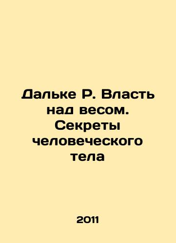 Dalke R. Vlast nad vesom. Sekrety chelovecheskogo tela/Dalke R. Power over Weight: Secrets of the Human Body In Russian - landofmagazines.com
