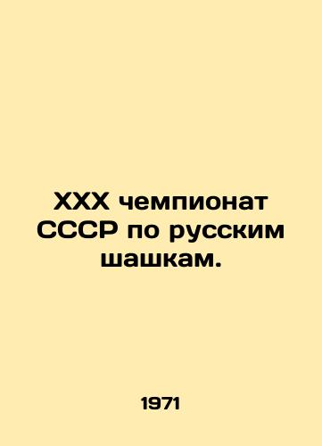 XXX chempionat SSSR po russkim shashkam./XXX USSR Championship on Russian draughts. In Russian - landofmagazines.com