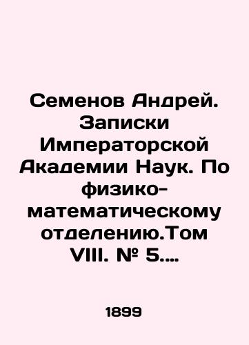 Semenov Andrey. Zapiski Imperatorskoy Akademii Nauk. Po fiziko-matematicheskomu otdeleniyu.Tom VIII. # 5. Neskolko soobrazheniy o proshlom fauny i flory Kryma po povodu nakhozhdeniya tam gornoy kuropatki/Andrey Semyonov. Notes by the Imperial Academy of Sciences. On the Physical and Mathematical Department. Volume VIII. # 5. Several considerations about the past of fauna and flora in Crimea regarding the presence of mountain partridges there In Russian - landofmagazines.com