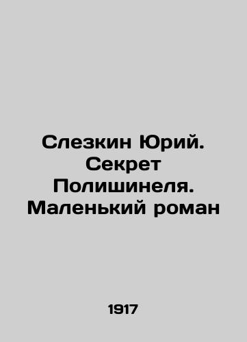 Slezkin Yuriy. Sekret Polishinelya. Malenkiy roman/Slezkin Yuri. The secret of Polishinel. A small novel In Russian - landofmagazines.com