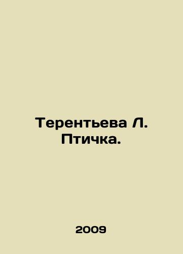 Terenteva L. Ptichka./Terentyeva L. Bird. In Russian - landofmagazines.com
