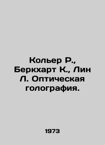 Koler R.,  Berkkhart K.,  Lin L. Opticheskaya golografiya./Collier R.,  Burkhart K.,  Lin L. Optical Holography. In Russian - landofmagazines.com