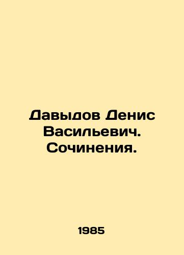 Davydov Denis Vasilevich. Sochineniya./Davydov Denis Vasilyevich. Works. In Russian - landofmagazines.com