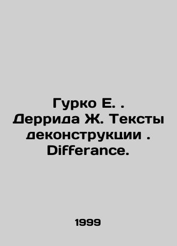 Gurko E. Derrida Zh. Teksty dekonstruktsii. Differance./Gurko E. Derrida J. Deconstruction Texts. Difference. In Russian - landofmagazines.com