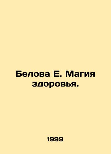 Belova E. Magiya zdorovya./Belova E. Magic of Health. In Russian - landofmagazines.com