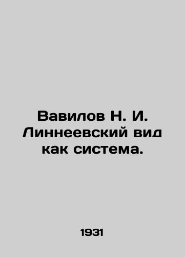 Vavilov N. I. Linneevskiy vid kak sistema./Vavilov N. I. Linneevsky view as a system. In Russian - landofmagazines.com