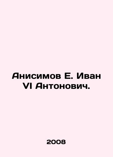 Anisimov E. Ivan VI Antonovich./Anisimov E. Ivan VI Antonovich. In Russian - landofmagazines.com