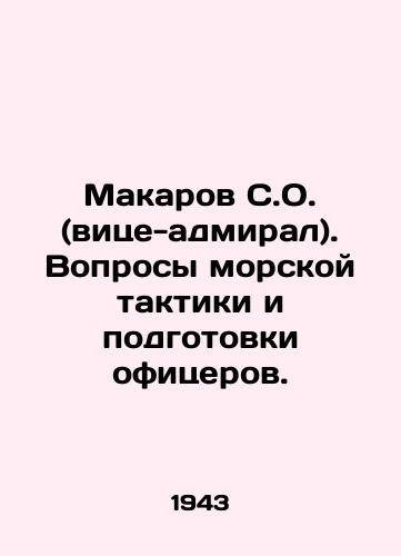 Makarov S.O. (vitse-admiral). Voprosy morskoy taktiki i podgotovki ofitserov./Makarov S.O. (Vice Admiral). Questions of naval tactics and officer training. In Russian - landofmagazines.com