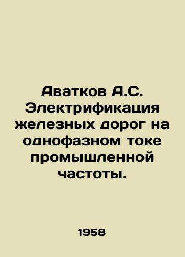 Avatkov A.S. Elektrifikatsiya zheleznykh dorog na odnofaznom toke promyshlennoy chastoty./Avatkov A.S. Electrification of single-phase railways on industrial frequency. In Russian - landofmagazines.com