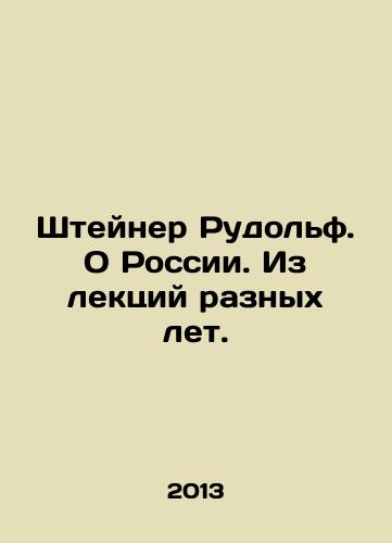 Shteyner Rudolf. O Rossii. Iz lektsiy raznykh let./Steiner Rudolf. On Russia. From lectures of different years. In Russian - landofmagazines.com
