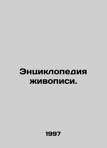 Entsiklopediya zhivopisi./The Encyclopedia of Painting. In Russian - landofmagazines.com