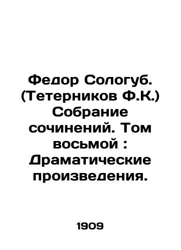 Fedor Sologub. (Teternikov F.K.) Sobranie sochineniy. Tom vosmoy: Dramaticheskie proizvedeniya./Fyodor Sologub. (Teternnikov F.K.) Collection of Works. Volume Eight: Dramatic Works. In Russian - landofmagazines.com