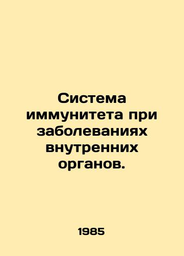 Sistema immuniteta pri zabolevaniyakh vnutrennikh organov./Immunity System for Internal Diseases. In Russian - landofmagazines.com