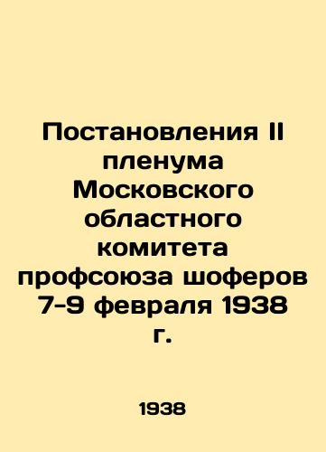 Postanovleniya II plenuma Moskovskogo oblastnogo komiteta profsoyuza shoferov 7-9 fevralya 1938 g./Resolutions of the Second Plenum of the Moscow Regional Committee of the Drivers Union of February 7-9, 1938 In Russian - landofmagazines.com