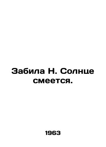 Zabila N. Solntse smeetsya./The Sun is laughing. In Russian - landofmagazines.com