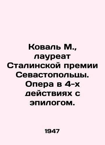 Koval M.,  laureat Stalinskoy premii Sevastopoltsy. Opera v 4-kh deystviyakh s epilogom./Koval M.,  winner of the Stalin Prize of Sevastopol. Opera in 4 acts with an epilogue. In Russian - landofmagazines.com