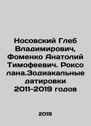 Nosovskiy Gleb Vladimirovich, Fomenko Anatoliy Timofeevich. Roksolana.Zodiakalnye datirovki 2011-2019 godov/Nosovsky Gleb Vladimirovich, Fomenko Anatoly Timofeevich. Roxolana. Zodiacal dates 2011-2019 In Russian - landofmagazines.com