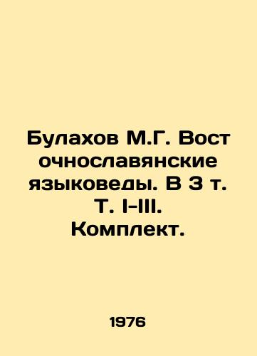 Bulakhov M.G. Vostochnoslavyanskie yazykovedy. V 3 t. T. I-III. Komplekt./Bulakhov M.G. East Slavic linguists. In 3 Vol. Vol. I-III In Russian - landofmagazines.com