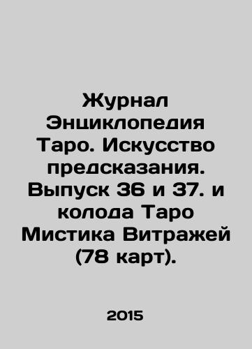 Zhurnal Entsiklopediya Taro. Iskusstvo predskazaniya. Vypusk 36 i 37. i koloda Taro Mistika Vitrazhey (78 kart)./The Journal of Tarot Encyclopaedia. The Art of Prediction. Issues 36 and 37. and the Tarot Mystic Deck Stained Glass (78 cards). In Russian - landofmagazines.com