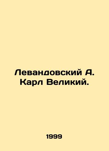 Levandovskiy A. Karl Velikiy./Levandovskiy A. Charlemagne. In Russian - landofmagazines.com