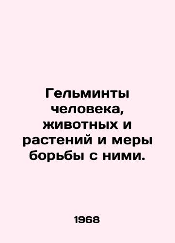 Gelminty cheloveka, zhivotnykh i rasteniy i mery borby s nimi./Human, animal, and plant helminths and control measures. In Russian - landofmagazines.com