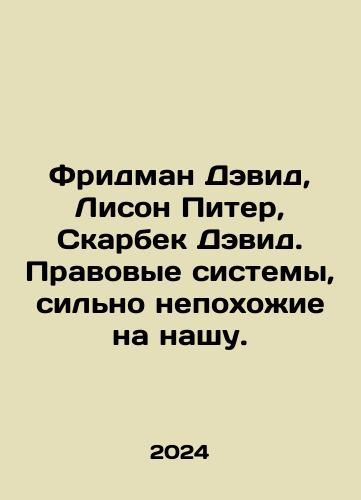 Fridman Devid, Lison Piter, Skarbek Devid. Pravovye sistemy, silno nepokhozhie na nashu./Friedman David, Leeson Peter, Skarbek David. Legal systems very different from ours. In Russian - landofmagazines.com